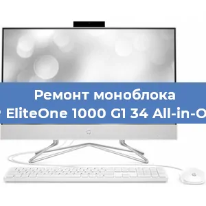 Замена usb разъема на моноблоке HP EliteOne 1000 G1 34 All-in-One в Самаре